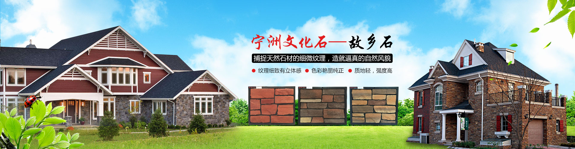 株洲市寧洲建材有限公司_株洲人造藝術石銷售|彩瓦銷售|外墻裝飾設計|屋頂裝飾材料生產(chǎn)